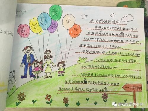 我父母在想什么