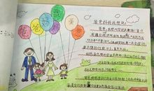 和爸妈的心里话