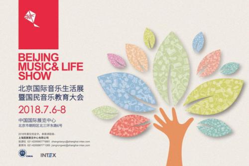 音乐让生活更美好