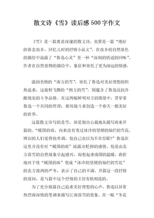 薛静来读书之后