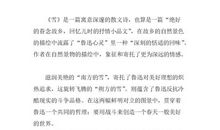 雪精来过读后感