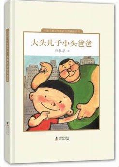 爸爸的诺言
