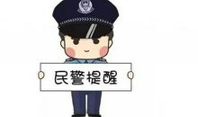 警惕的目光
