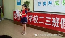 我是文明小义工