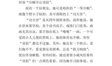 一个特点鲜明的人作文