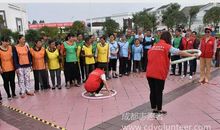 金秋趣味运动会