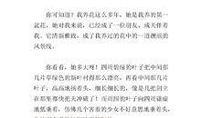 介绍一种事物作文500字与植物有关