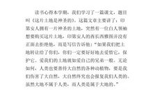 这片土地是神圣的读后感