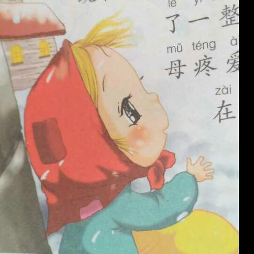我想告诉你小火柴的女孩