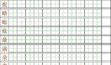 捉蚊趣事作文怎么写