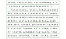 记那次难忘的夏令营