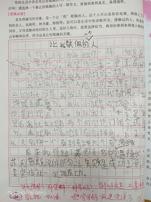 这样的人让我尊重