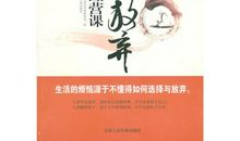 那天如果选择放弃