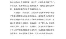 初二社会实践感想