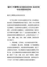社交实践