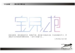 我知道要做什么