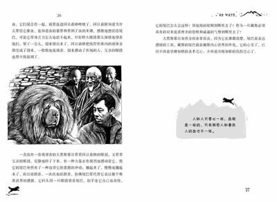 最后的M王