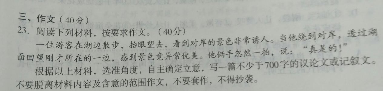距离论文