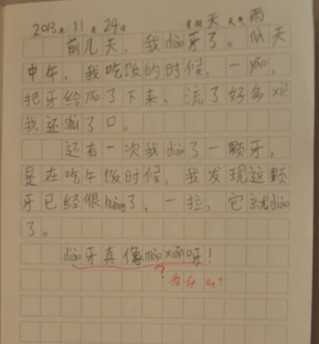 脱落的牙齿成分