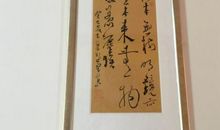 用翰墨书香，养浩然之气