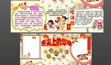 手机屏上的年味