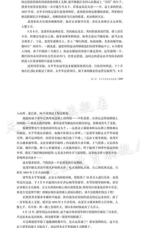 读《近代史》的思考