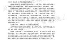 《鬼脸历史课近代》读后感