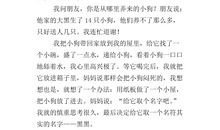 介绍小狗的作文