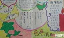 学会感恩与爱同行