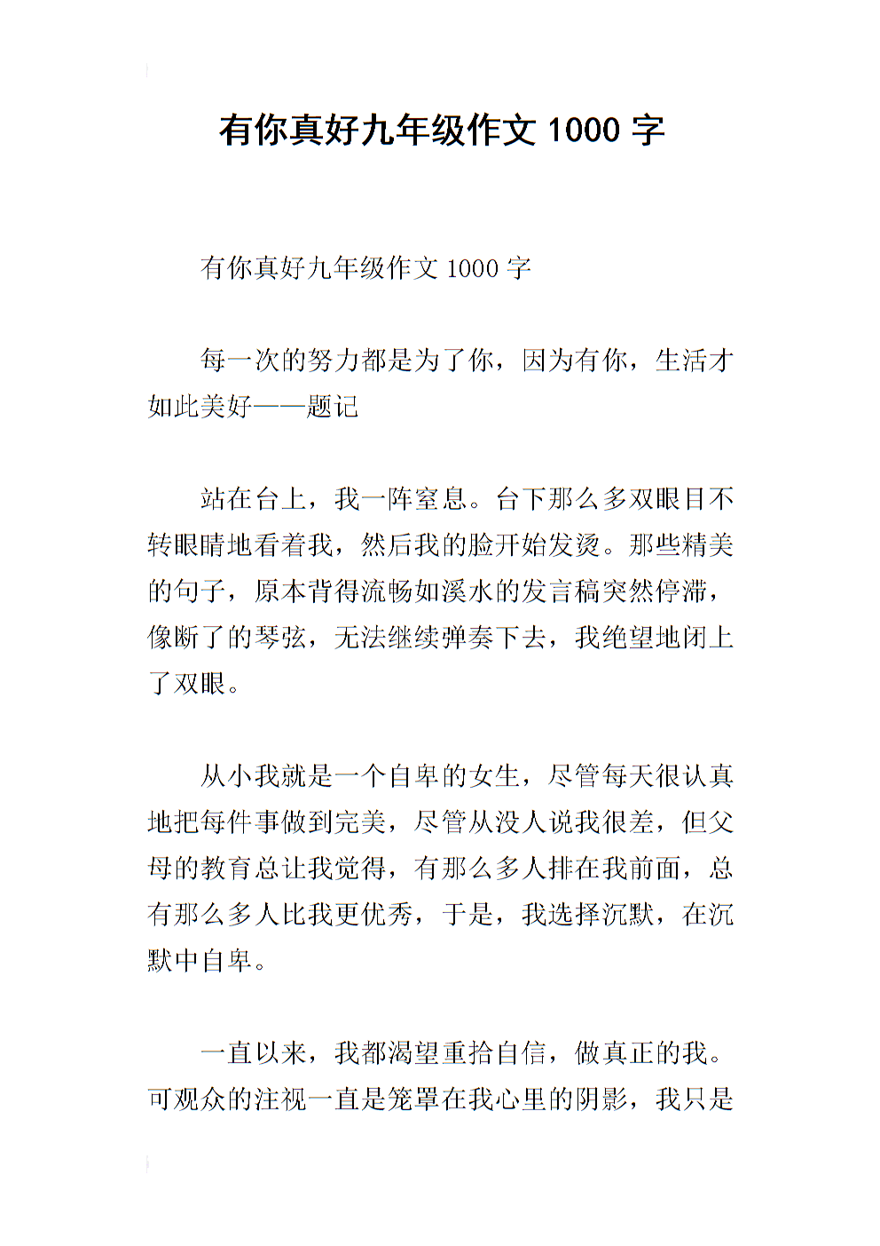 有你真好