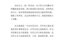 有你真好满分作文