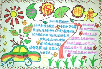 保护我的家