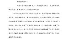 初中生自传范文