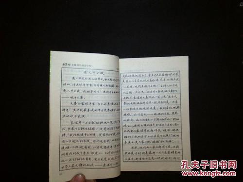 以捏为主题的中学生作文