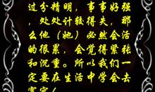 何不学会宽容点