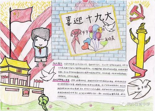 Xi爷让我告诉你我的心