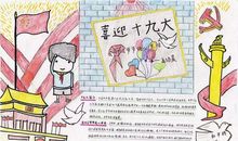 习爷爷我对您说说心里话