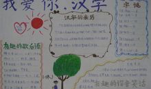 汉字王国的风波