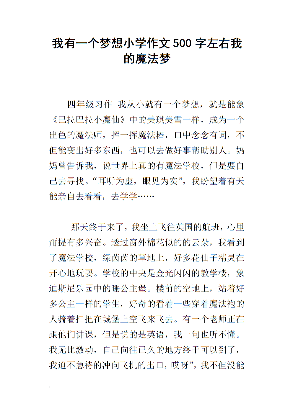为你作曲