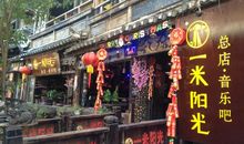 我心中的乌托邦