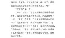 心爱之物作文450字