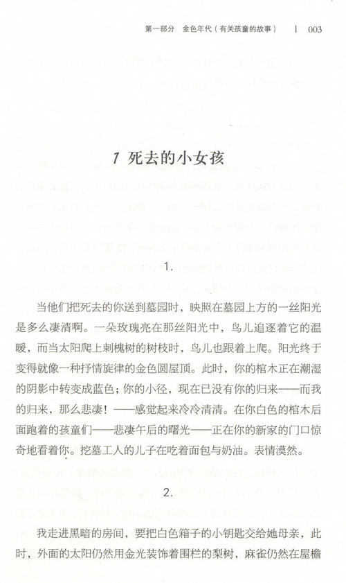 小驴子和我看完后