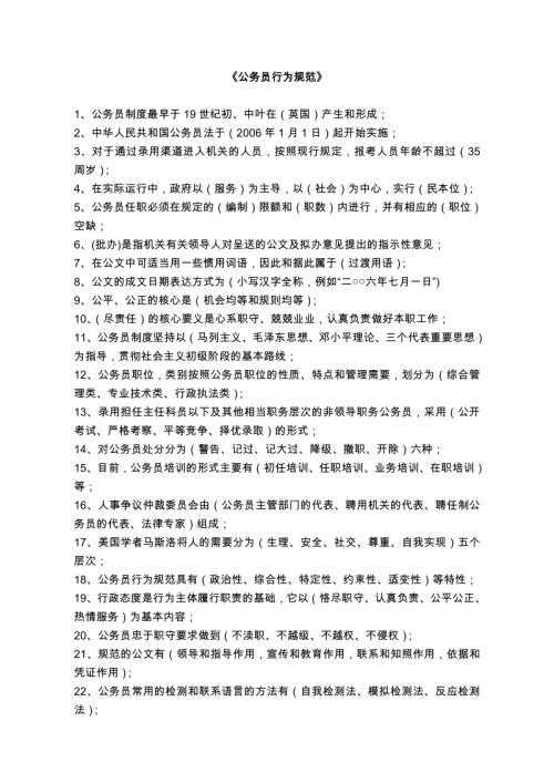 百日会议致辞