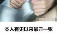 她，真令我感动