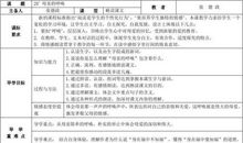 母亲的呼唤读后感