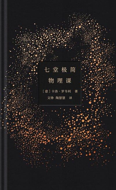 难忘的物理课