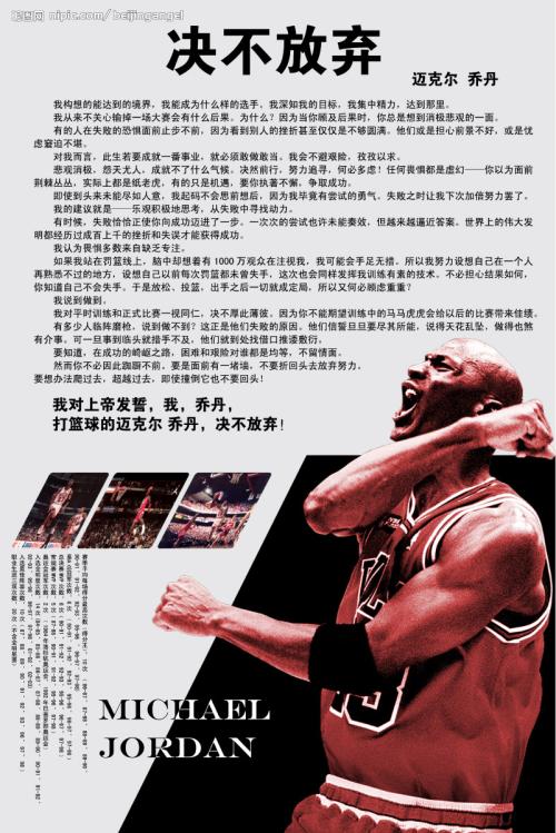 永不放弃