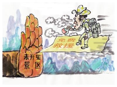 有偿救济制度