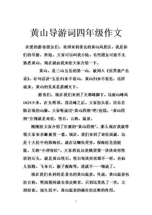 西山旅游指南