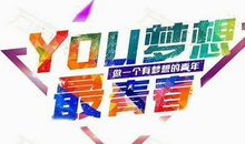 那种力量让我奋飞